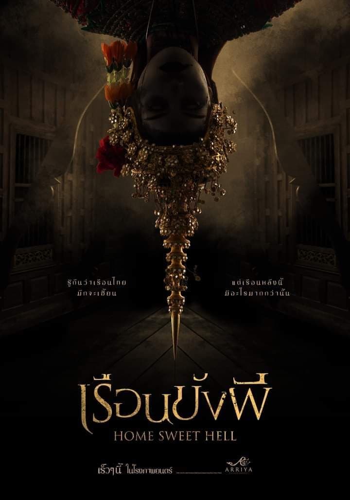 Home Sweet Hell